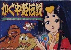 Kaguya Hime Densetsu - Famicom - Destination Retro