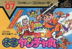 Kaiketsu Yanchamaru - Famicom - Destination Retro