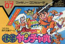 Kaiketsu Yanchamaru 2 - Famicom - Destination Retro