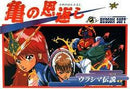 Kame no Ongaeshi - Famicom - Destination Retro