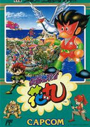 Kamen no Ninja Hanamaru - Famicom - Destination Retro