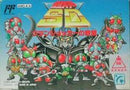 Kamen Rider SD - Famicom - Destination Retro