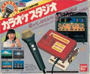 Karaoke Studio - Famicom - Destination Retro