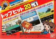 Karaoke Studio: Top Hits 20, Vol. 1 - Famicom - Destination Retro