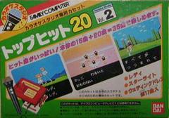Karaoke Studio: Top Hits 20, Vol. 2 - Famicom - Destination Retro