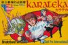 Karateka - Famicom - Destination Retro