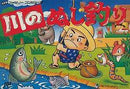 Kawa no Nushi Tsuri - Famicom - Destination Retro
