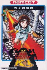 Quest of Ki - Famicom - Destination Retro