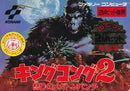 King Kong 2 - Famicom - Destination Retro