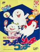 Little Spook - Famicom - Destination Retro