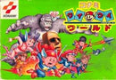 Konami Wai Wai World - Famicom - Destination Retro