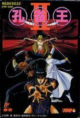 Kujaku Ou II - Famicom - Destination Retro