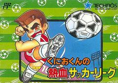 Kunio-kun no Nekketsu Soccer League - Famicom - Destination Retro