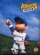 Kyukyoku Harikiri Stadium: Heisei Gannen Ban - Famicom - Destination Retro