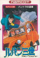 Lupin Sansei - Famicom - Destination Retro