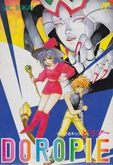 Magical Doropie - Famicom - Destination Retro
