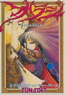 Maharaja - Famicom - Destination Retro