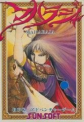 Maharaja - Famicom - Destination Retro