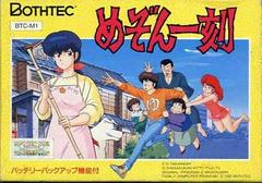 Maison Ikkoku - Famicom - Destination Retro