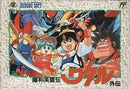 Majin Eiyuuden Wataru Gaiden - Famicom - Destination Retro