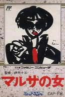 Marusa no Onna - Famicom - Destination Retro