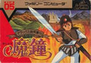 Mashou - Famicom - Destination Retro