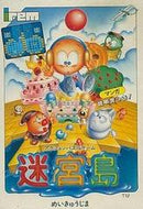 Meikyuu Jima - Famicom - Destination Retro