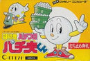 Mezase Pachi - Famicom - Destination Retro