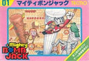 Mighty Bomb Jack - Famicom - Destination Retro