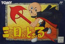 Mitsume ga Tooru - Famicom - Destination Retro
