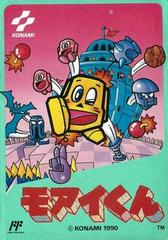 Moai Kun - Famicom - Destination Retro