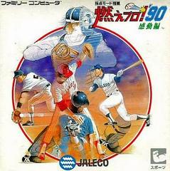 Moe Pro '90 - Famicom - Destination Retro