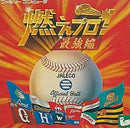 Moe Pro: Saikyou Hen - Famicom - Destination Retro