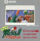 Moero Junior Basketball - Famicom - Destination Retro