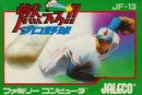 Moero Pro Yakyuu - Famicom - Destination Retro