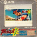 Moero Pro Yakyuu '88 - Famicom - Destination Retro