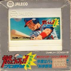 Moero Pro Yakyuu '88 - Famicom - Destination Retro