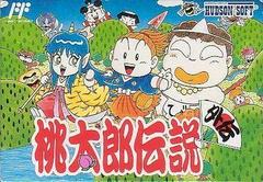 Momotarou Densetsu: Gaiden - Famicom - Destination Retro