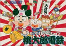 Momotarou Dentetsu - Famicom - Destination Retro