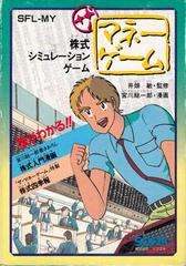 Money Game - Famicom - Destination Retro