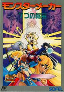 Monster Maker - Famicom - Destination Retro