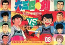 Musashi no Ken - Famicom - Destination Retro