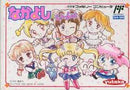 Nakayoshi to Issho - Famicom - Destination Retro