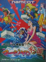 Namcot Mahjong III - Famicom - Destination Retro