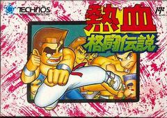 Nekketsu Kakutou Densetsu - Famicom - Destination Retro