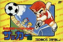 Nekketsu Koukou Dodgeball Bu Kunio Kun Soccer - Famicom - Destination Retro