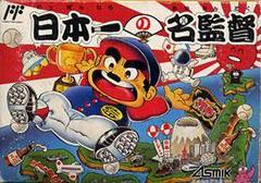 Nihon Ichi no Meikantoku - Famicom - Destination Retro