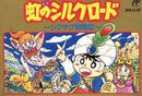 Niji no Silk Road - Famicom - Destination Retro