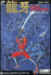 Ninja Crusaders - Famicom - Destination Retro