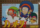 Ninja Hattori-kun - Famicom - Destination Retro